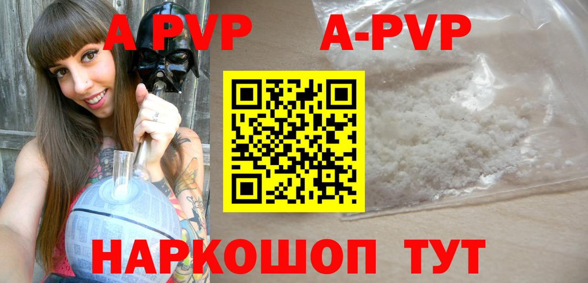 Миллерово  А ПВП Соль  Вход с VPN  A-PVP VHQ  Alpha-PVP Crystall 