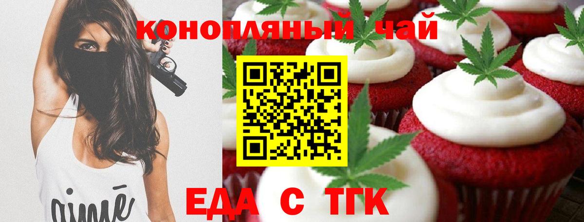 Печенье с ТГК конопля  Вход с VPN  Миллерово 
