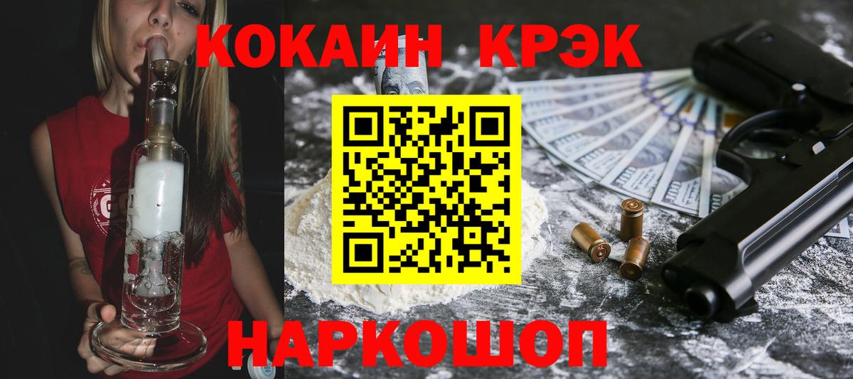 КОКАИН Перу  Кокаин Колумбийский  Миллерово  Вход с VPN 