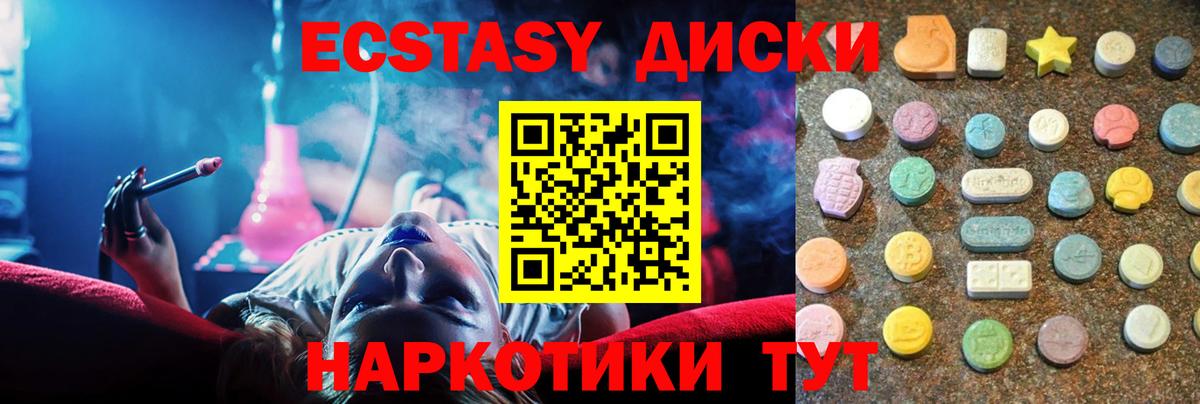 Миллерово  Ecstasy  Вход с VPN  Ecstasy 280 MDMA 
