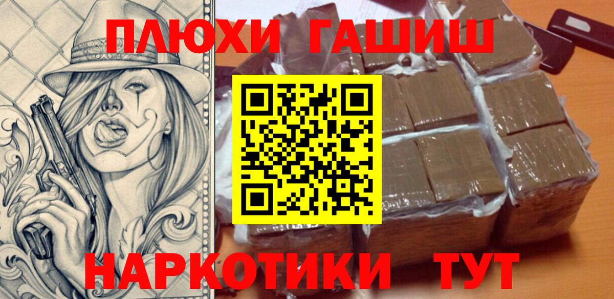 ГАШИШ индика сатива Миллерово