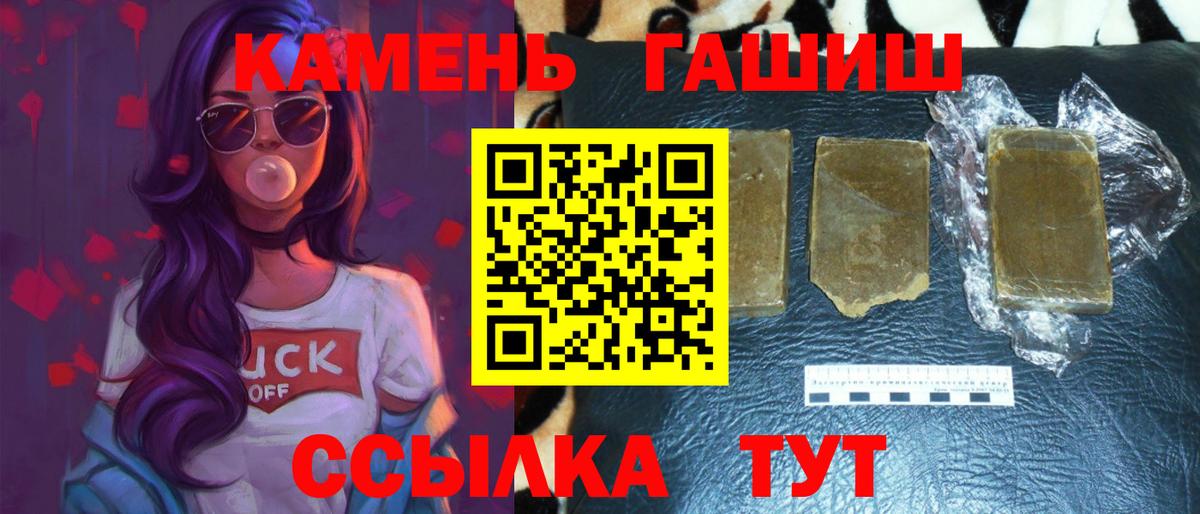 Миллерово  ГАШ индика сатива  ГАШИШ  Вход с VPN  Гашиш Изолятор 