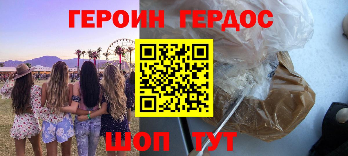 Миллерово  Героин Афган  Вход с VPN 