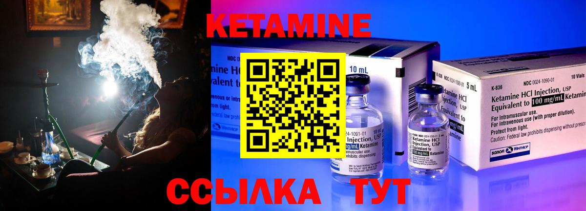 Миллерово  КЕТАМИН ketamine  Вход с VPN 