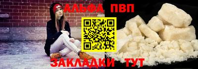 ALPHA PVP Уссурийск