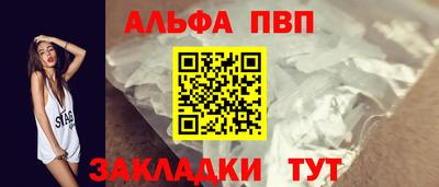 ALPHA PVP Уссурийск