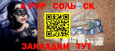 ALPHA PVP Уссурийск
