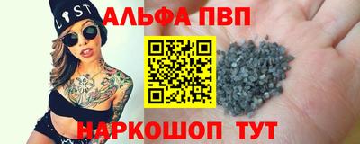 ALPHA PVP Уссурийск