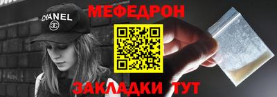 мефедрон Усть-Джегута