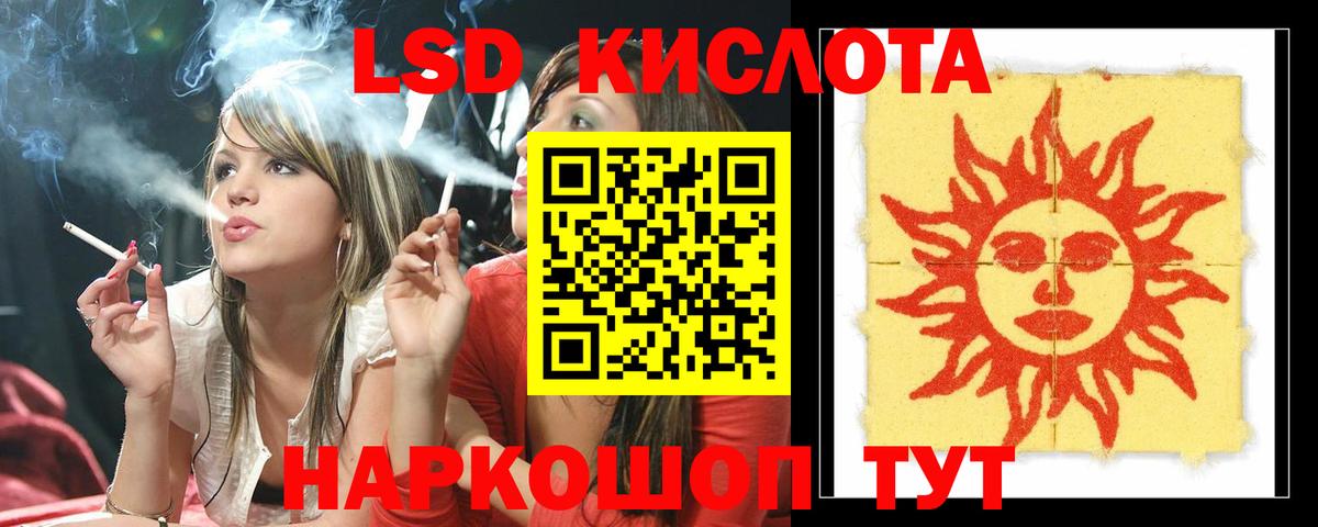 LSD-25 экстази кислота Миллерово