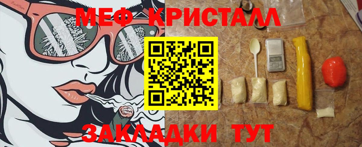 Мефедрон мука Миллерово