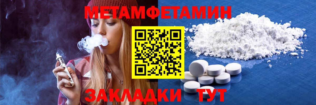 Миллерово  МЕТАМФЕТАМИН  Вход с VPN  Первитин пудра 