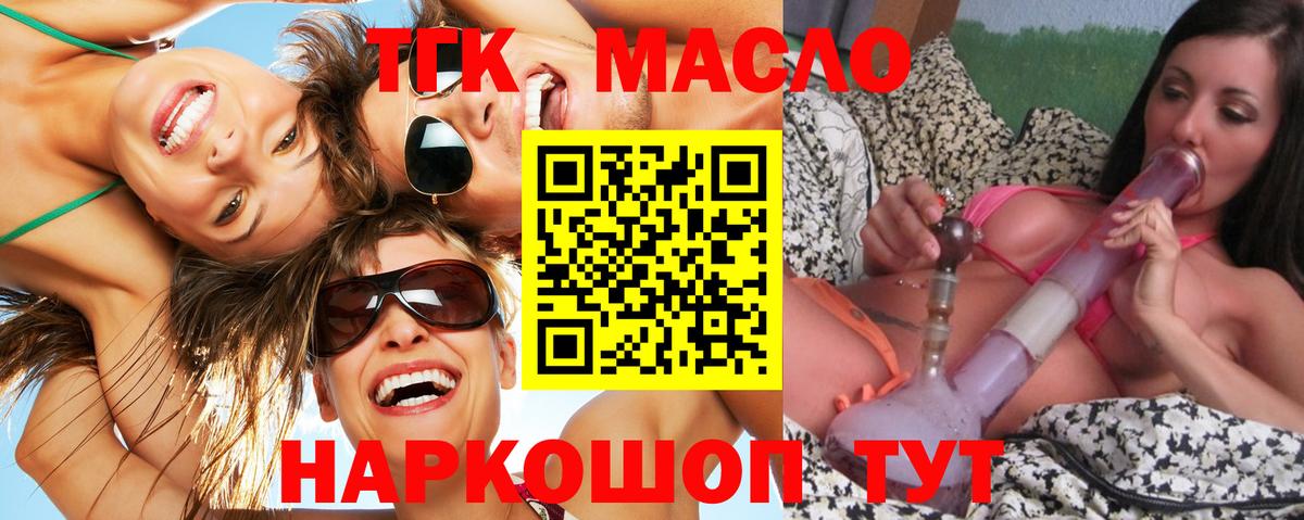 Дистиллят ТГК Wax Миллерово