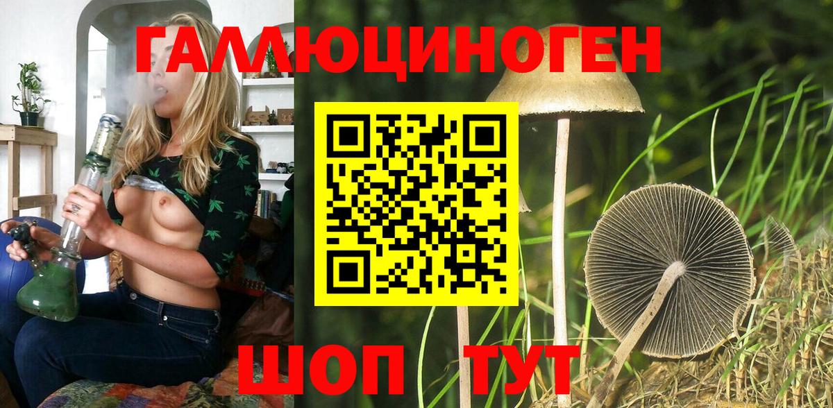 Галлюциногенные грибы MAGIC MUSHROOMS Миллерово